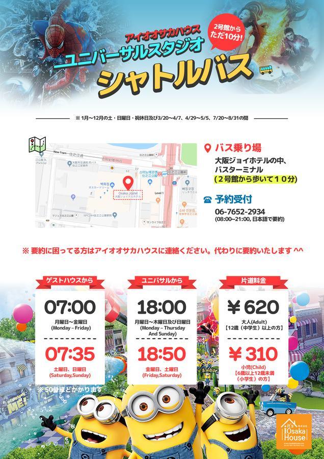 Hotel I Osaka House Zewnętrze zdjęcie